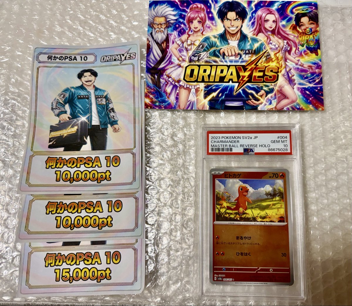 epi1765's tweet photo. オリパイエスで初めて発送させていただきました( •̀ᴗ•́ )و ̑̑

合算PSA 35000P

あーもっと合算したかったー😭✨

ありがとうございました✨
発送もとても早かったです！

今もちょこちょこ貯めている合算PSAがあるので次回も楽しみにしてます⸜(๑⃙⃘'ᵕ'๑⃙⃘)⸝⋆︎*

#ORIPAYESで爆アドYES https://t.co/mGW6OhQn4v