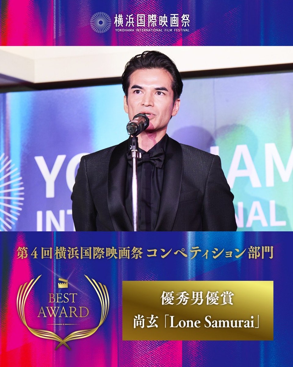 yiff_jp's tweet photo. 【第4回横浜国際映画祭 コンペティション部門結果発表✨】

🏆 最優秀男優賞
北村匠海『しびれ』

🏆 優秀男優賞
・北村匠海 『しびれ』
・KAMIL SHAIKH 『THE INVESTIGATOR』
・尚玄 『Lone Samurai』

プレゼンター：リン・チーリン

受賞された皆様、誠におめでとうございます。

#横浜国際映画祭 #yiff #コンペティション #competition