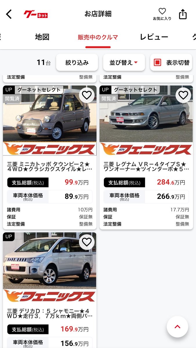 GALANT_GDI's tweet photo. 地元のフェニックス最近マジで狂ってるww

まともな三菱車デリカだけじゃん https://t.co/fSiSNGju95