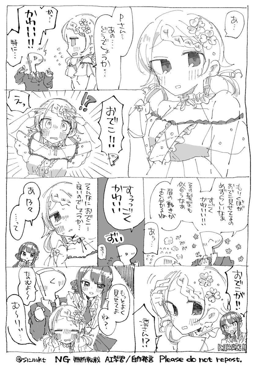 sr_mkt's tweet photo. もりくぼとおでこ https://t.co/LPEEDdYgbg