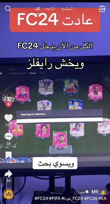 Image from ريان (@iRayanFUT)
