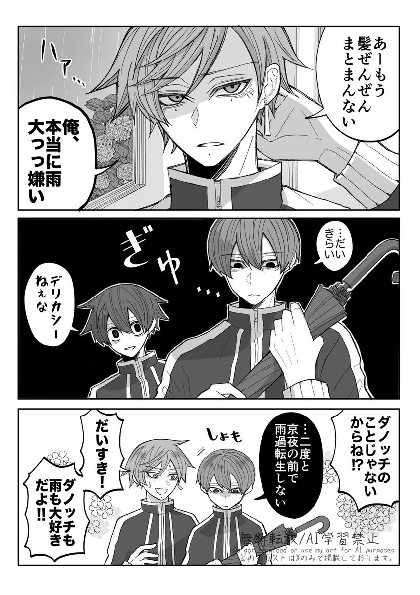 tsuyutokusa's tweet photo. 雨の悪口言われる度にしょんぼりしてるかもしれない。 https://t.co/fRL5YPpFSG