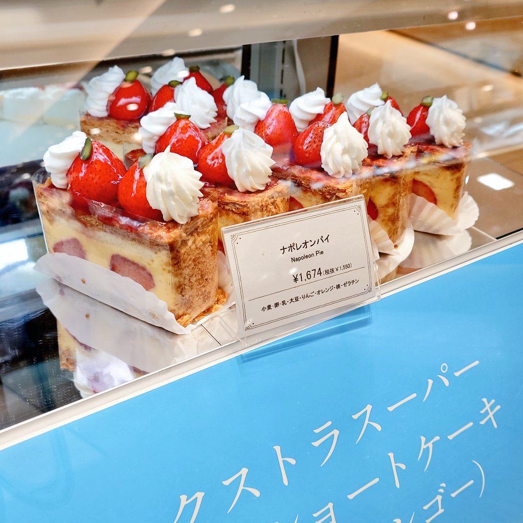 choco_reiko's tweet photo. 阪急で売ってたからサツキのナポレオンパイもうっかり… 300g超えのずっしり大きなカスタードパイ🙊クリームはもったり濃厚だけど甘すぎず好きな系統。2個分くらいのボリュームだし1674円は妥当？🙂‍↕️入ってた苺がごろっと大きくて良かった。夜でももわりと在庫豊富だったでした🍰🙈 https://t.co/AOWpG2sxuB