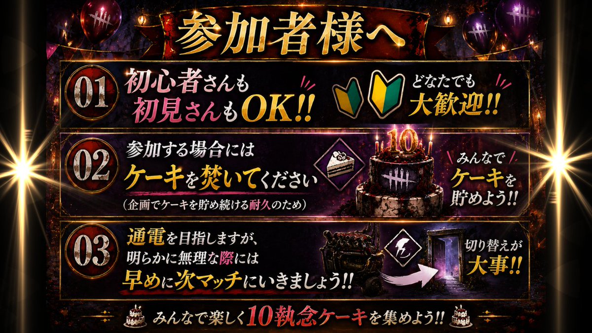 dragodoradora's tweet photo. その他個人的には、
①フォロー666名様目標
②サブスク30件
③平均視聴25名を目指していきます!!

参加型DBDなので、
是非ご一読の上、初心者様も初見様も楽しみましょう!! https://t.co/pQd4y3N2CZ