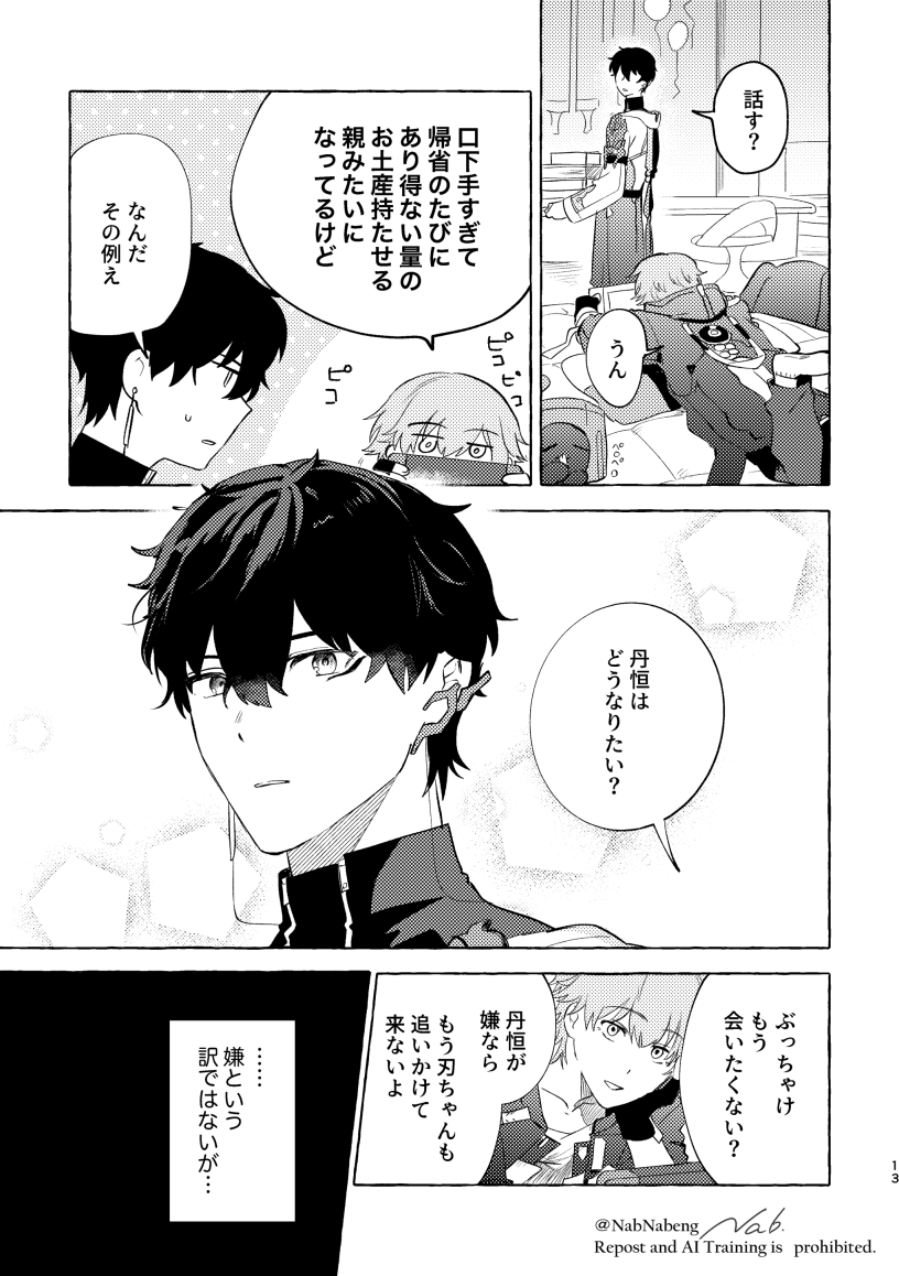 NabNabeng's tweet photo. (3/4) https://t.co/xzxLLDtZaM