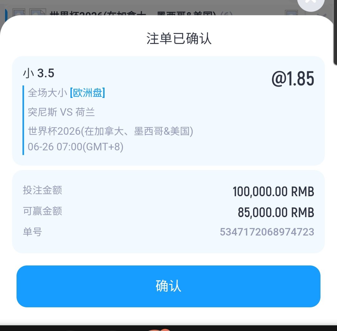 dxqpdz's tweet photo. 今晚世界杯梭哈了 https://t.co/elCb5V2s6D