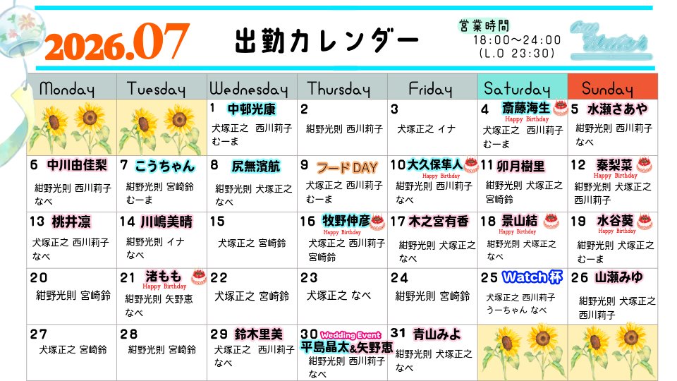 MJ_bar_Watch's tweet photo. ◌ ┈ ┈ ┈ ┈ ┈ ┈ ◌
　麻雀BarWatch🍷
◌ ┈ ┈ ┈ ┈ ┈ ┈ ◌

🍸明日からのゲスト🍸
6/29(月) 常勤DAY
6/30(火) 中川由佳梨p @yukari7777777
7/1(水) 🆕中邨光康p @tanyao_pinhu
7/2(木) 常勤DAY
7/3(金) 常勤DAY https://t.co/uy0QxbeAqN