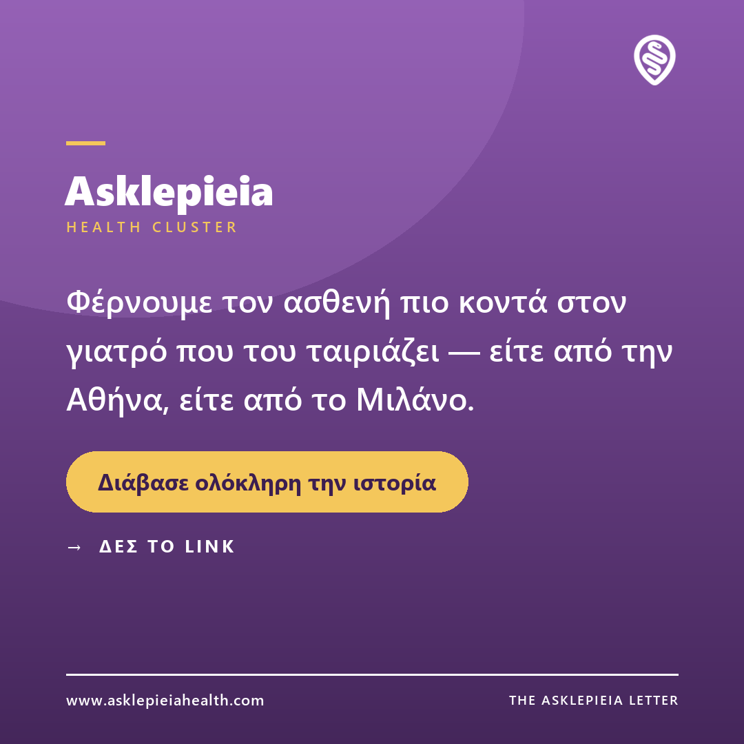 Asklepieia's tweet photo. Ο @kakoulidis, CEO της Asklepieia, αφηγείται την ίδρυση:  

Η εταιρία προέκυψε από μια αποτυχία δομής, όχι ανθρώπων.  

Έτσι χτίστηκε η αποστολή: η σύνδεση τουρισμού και υγείας.  

Ολόκληρη η ιστορία: 
https://t.co/DgBRkzOJ0y https://t.co/aczEK55d0w