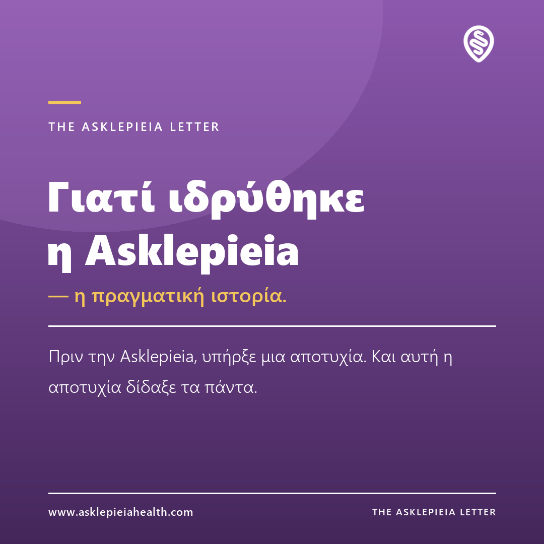 Asklepieia's tweet photo. Ο @kakoulidis, CEO της Asklepieia, αφηγείται την ίδρυση:  

Η εταιρία προέκυψε από μια αποτυχία δομής, όχι ανθρώπων.  

Έτσι χτίστηκε η αποστολή: η σύνδεση τουρισμού και υγείας.  

Ολόκληρη η ιστορία: 
https://t.co/DgBRkzOJ0y https://t.co/aczEK55d0w
