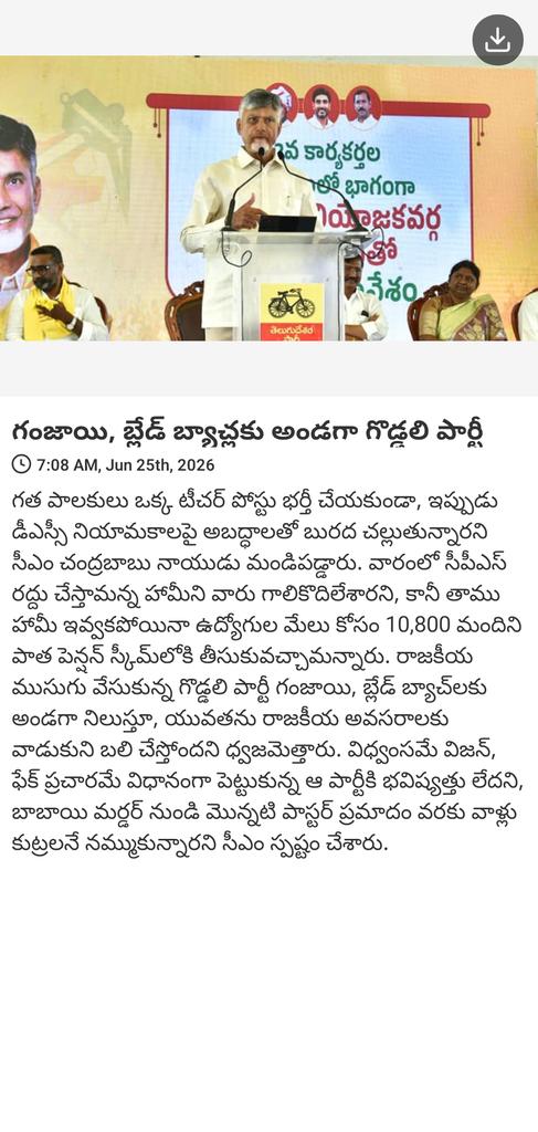 Hari_Ram_Reddy's tweet photo. News via #MyTDP: గంజాయి, బ్లేడ్ బ్యాచ్లకు అండగా గొడ్డలి పార్టీ

https://t.co/c2a18WI7VL https://t.co/o1cws56X9B