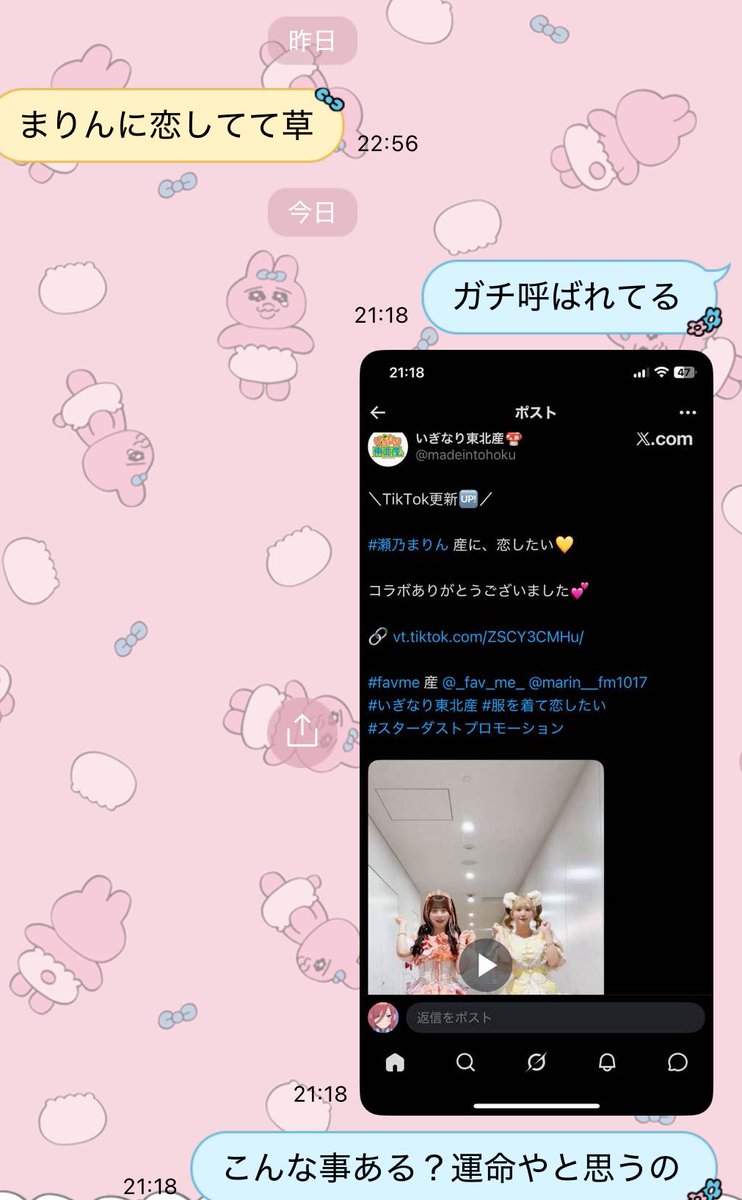 ___2102a's tweet photo. @marin__fm1017 俺得すぎてこれ https://t.co/X8nMjacEAq