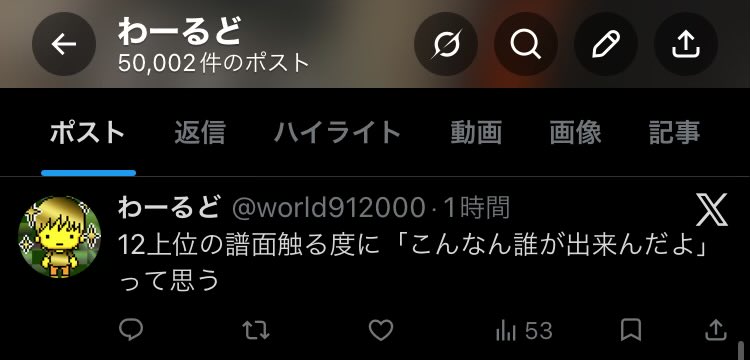 world912000's tweet photo. 5万ツイート目これかよ https://t.co/vUCQyDxZMk