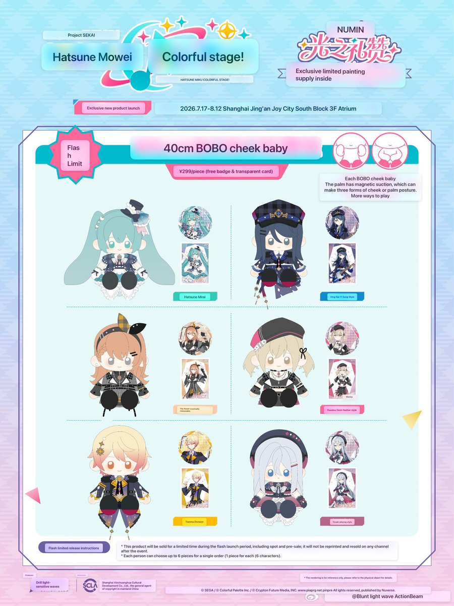 AczfG6's tweet photo. プロセカ 中国 上海 ポップアップストア ポップアップ ぬいぐるみ 光の讃歌 代行 10cm ぬい

譲:MEIKO KAITO 瑞希 みのり 雫 冬弥

求:3588＋国際送料＋当方からの送料>>絵名 彰人 愛莉

⚠️購入を確約するものではありません https://t.co/HuTjnasiWv
