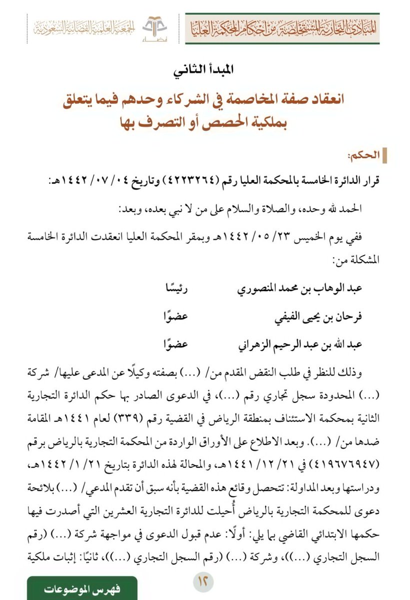 المحامي خالد القحطاني tweet media