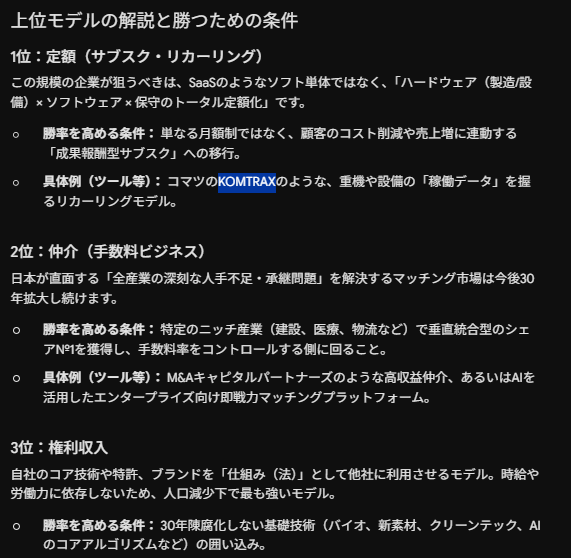IT_AI_monetize's tweet photo. 今後30年で成長するビジネスモデル https://t.co/LBUHHhBeTY