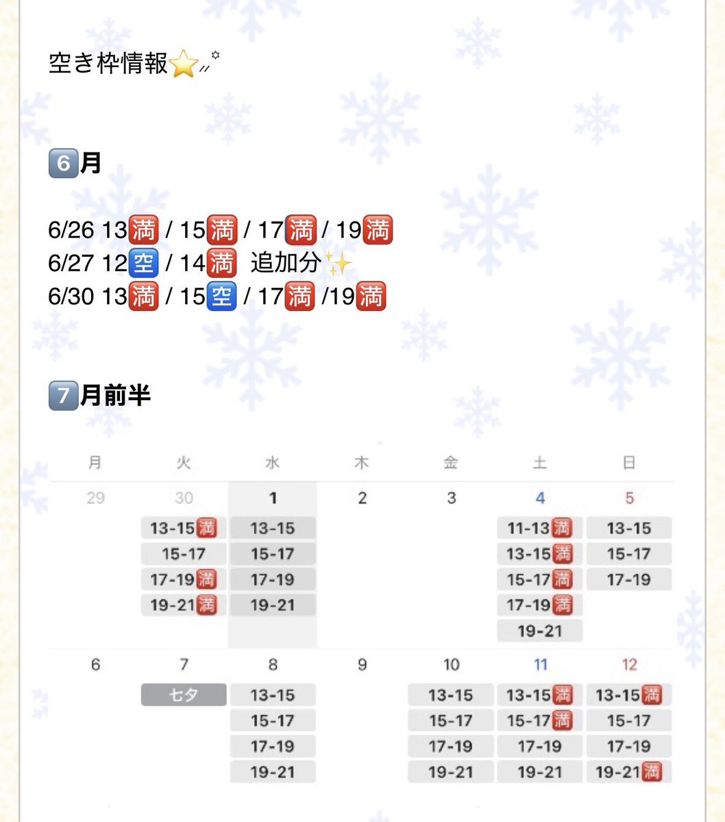 shion_suibi__'s tweet photo. 今月残り✌️枠です❕ https://t.co/AOb7sXx3OA
