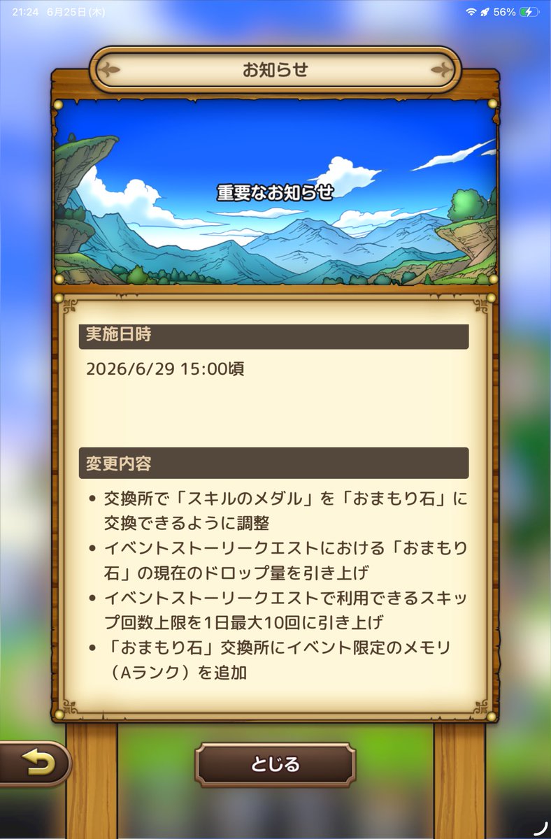 hiroppi_mnst's tweet photo. おまもり石救済ファイナルファンタジー？
ジェムもほのかに温めてますよね。グロウだけに📛
キラマ層からの解放(°Д°*)ｶｯ!

#ドラクエスマグロ https://t.co/A6LCUCMRVS