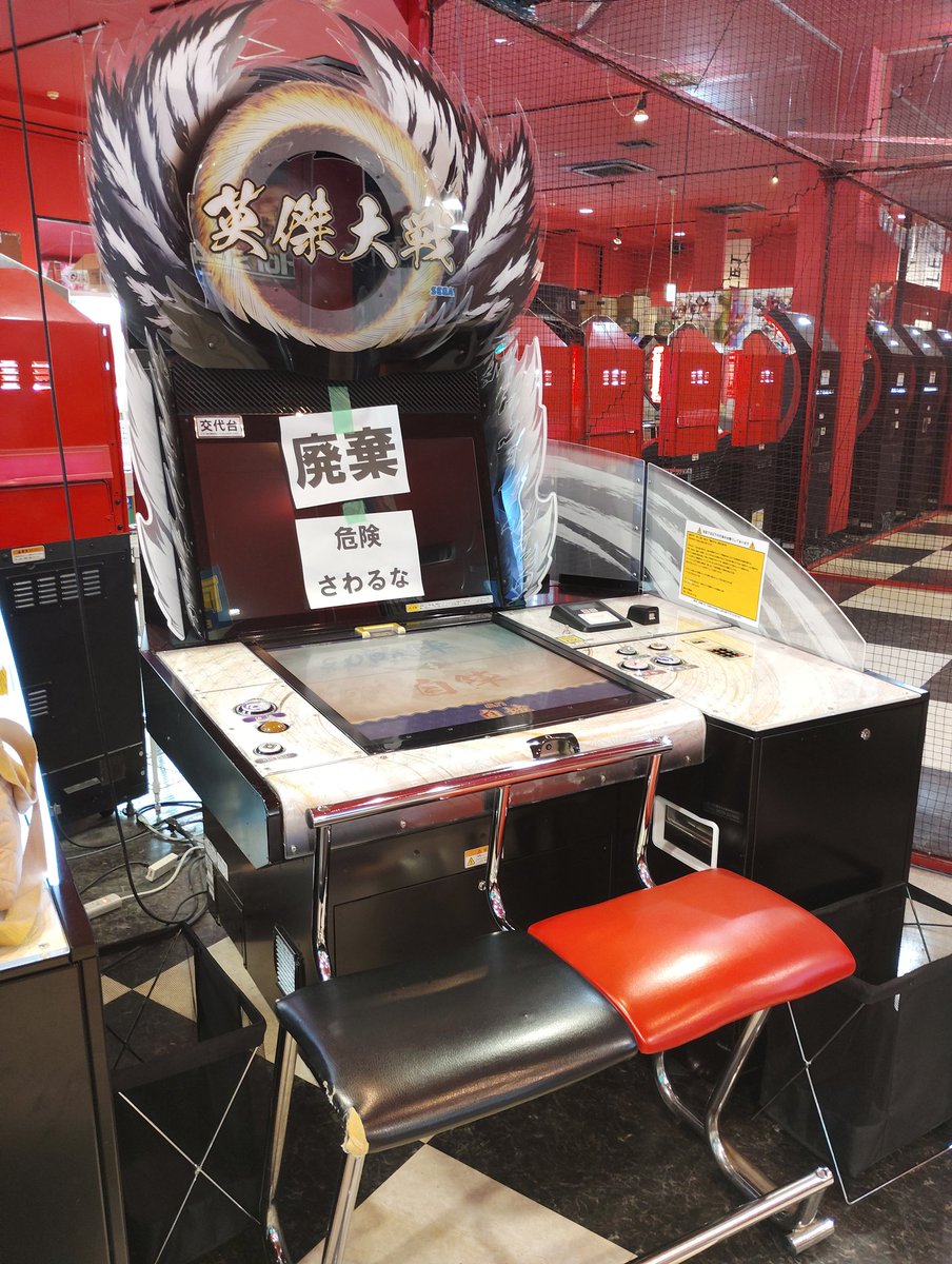 cloth4980's tweet photo. 閉店するからしゃあないとはいえ悲しいもんだわ

#英傑大戦 https://t.co/ylkiRrctYZ