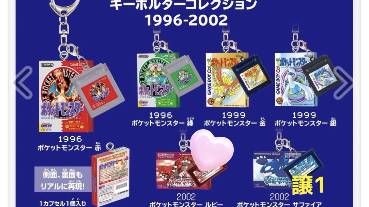synthmoco's tweet photo. 【交換】最新版に更新しました。
ポケモン パッケージ＆ゲームカードキーホルダーコレクション

譲：サファイア／ムーン2／シールド
求：ルビー／Y サン／ヴァイオレット

都内お手渡し優先、複数の場合郵送可、同コレクション内交換希望です。 https://t.co/ZMBngnRIp0
