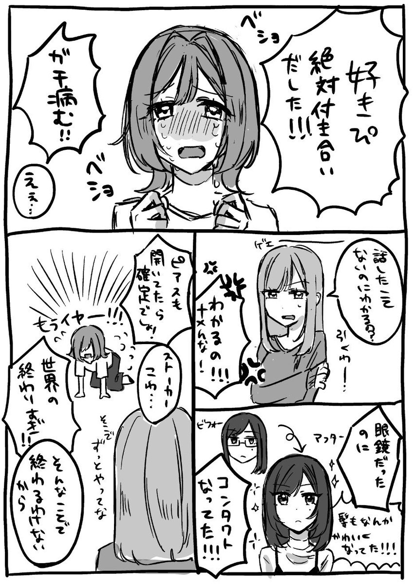 p_b3_tkng's tweet photo. ややめんどくさい女の子たちが好きです
（再掲）
#百合の日 #創作百合 https://t.co/GayBTKuiJ1