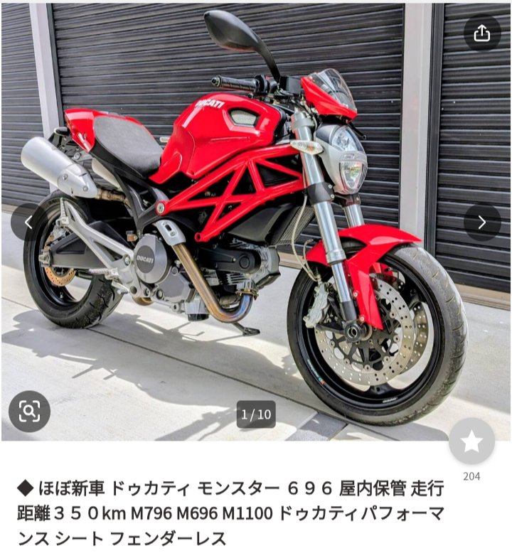 toru_ptu's tweet photo. 350kmですが😕
待てばまた別のが出るかな https://t.co/3VCi6l9XNr