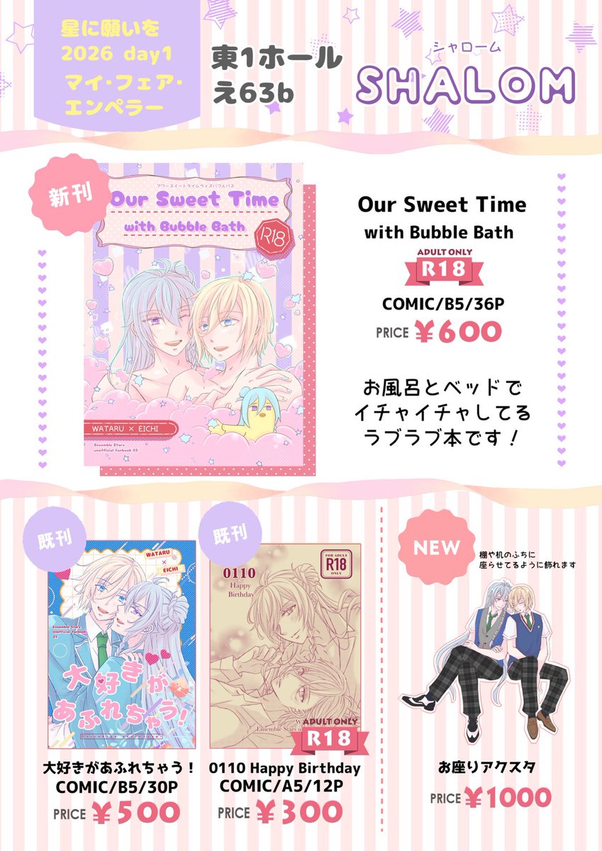 suiren1433's tweet photo. 6/28渉英オンリー『マイ・フェア・エンペラー』のお品書きです✨

新刊、既刊2冊、アクスタです！
よろしくお願いいたします！！！ https://t.co/IjFIKe92bT