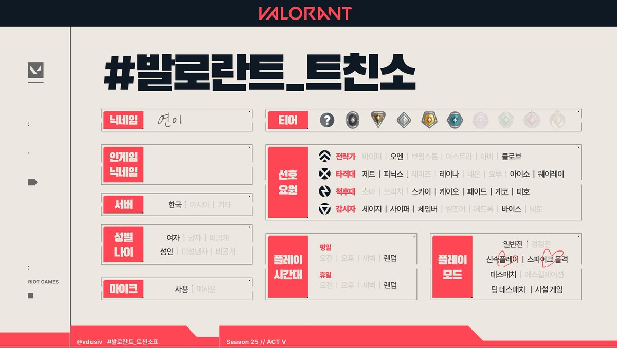 thdus175's tweet photo. #발로란트_트친소
#일상계_트친소

신속 / 일겜 가볍고 즐겁게 하실 분 구해요 🥹
타래에 있는 디코 서버에서
자주 떠들고 노니까 기존 트친분들도
없으시면 와서 같이 놀아용 .. 😳

! 사담 많아요 https://t.co/PuUaINN0bW