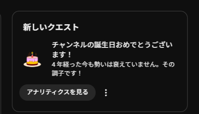 kare_name9's tweet photo. 今日がチャンネルの誕生日だった！
初投稿動画は明日で４年になるわ！！
今日見たら3年前だけど、明日見たら4年前になる！！！ https://t.co/4MLqCaObsC