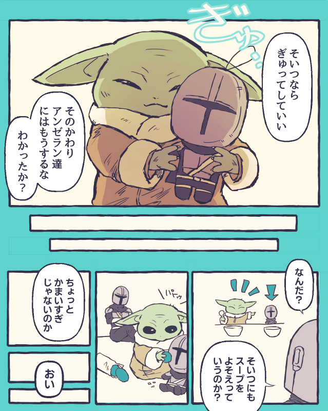 see3sama's tweet photo. マンドー「グローグー そいつならぎゅってしていい」 https://t.co/0znAYXpwCa