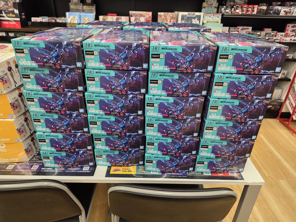 明日の新発売商品情報】 HG 1/144 ハンブラビ(GQ) ￥2,860 円(税込