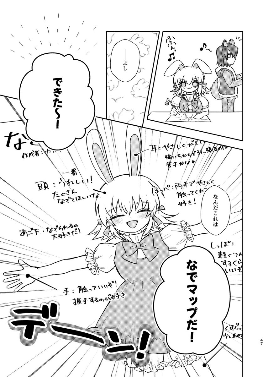 amn1k3's tweet photo. サンプル(1/2)  
こんな感じの話が13個収録されてます

ノベルティは後日改めてお伝えしますが、なでマップ(4枚目)関連のものをお渡し予定です🎫 https://t.co/uGCBFgvyhi
