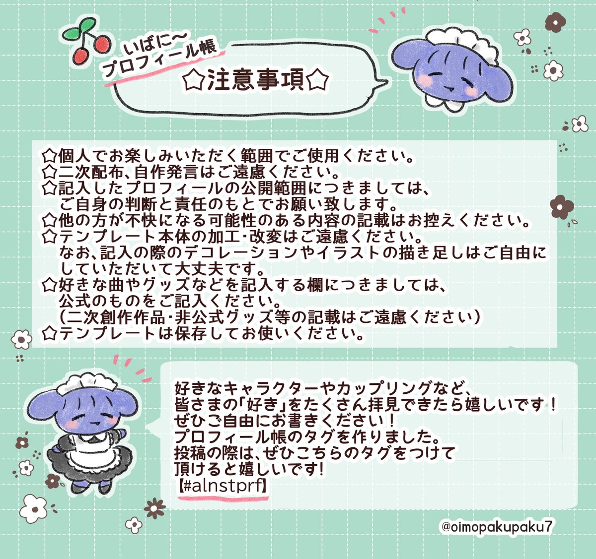 🌟【エイステプロフィール帳企画】🌟 皆さまの「好き」を教えてほしく