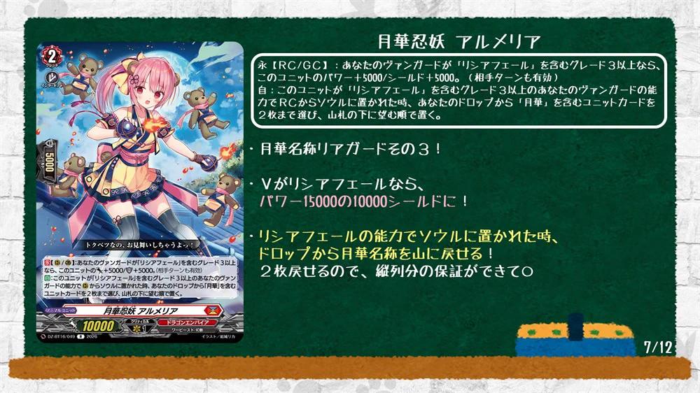 カードファイト!! ヴァンガード公式 on X: 