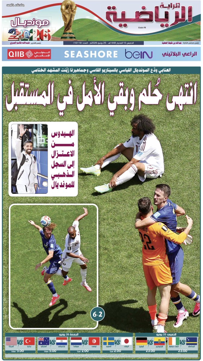 🇶🇦 تِمّـــــــــبَه ⚽ tweet media