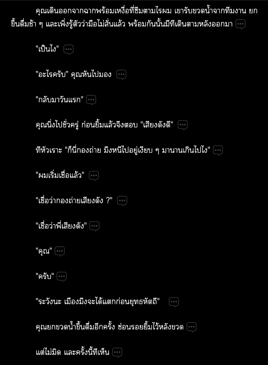 GeenGene's tweet photo. ตระกองกอด | บทที่ 5 https://t.co/u4Fgms10aR 

#39 #ตรีนาย #TreNine https://t.co/D3lo9pfKCR