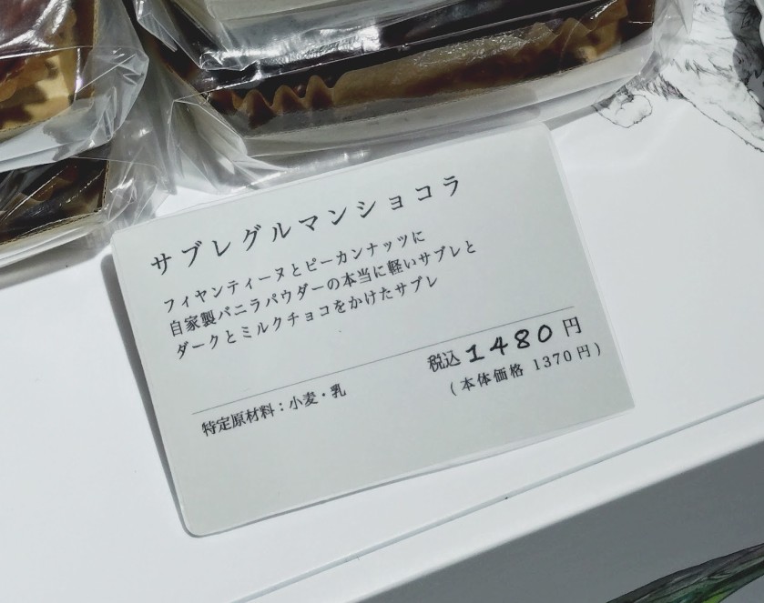 rinne775's tweet photo. メゾンハタケヤマ　サブレショコラグルマン
フィヤンティーヌ入りサブレ大好きなのではまることを確信したサブレ🙂‍↕
ざっくり、空気を含んだ軽やかな生地に程よい甘さのチョコレート🥰ピーカンナッツの乾いたとさくさくクレープの食感が楽しい🎶
見た目のボリュームに反して軽く食べやすく一瞬で無🤤 https://t.co/Hx9vU0jaTj