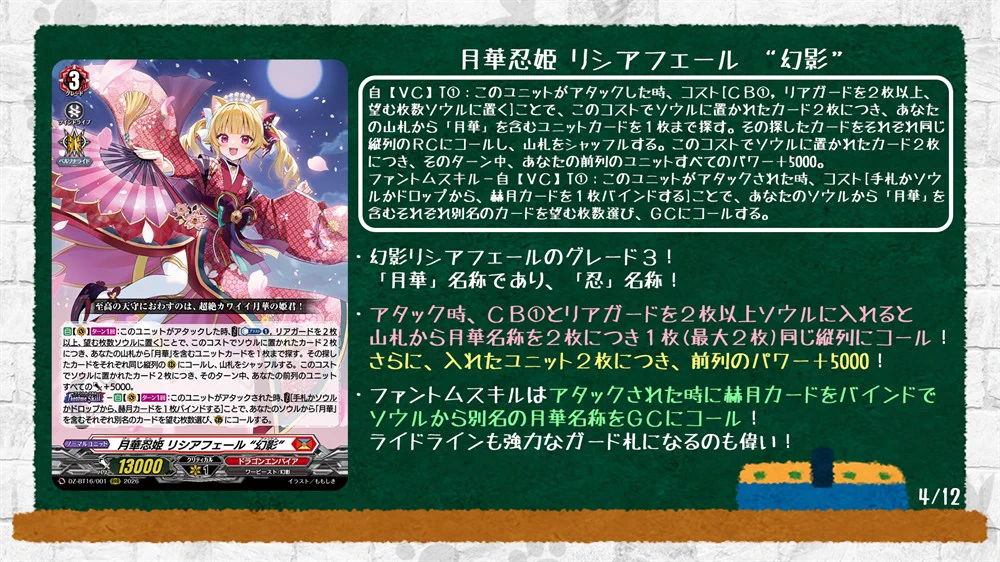 カードファイト!! ヴァンガード公式 on X: 