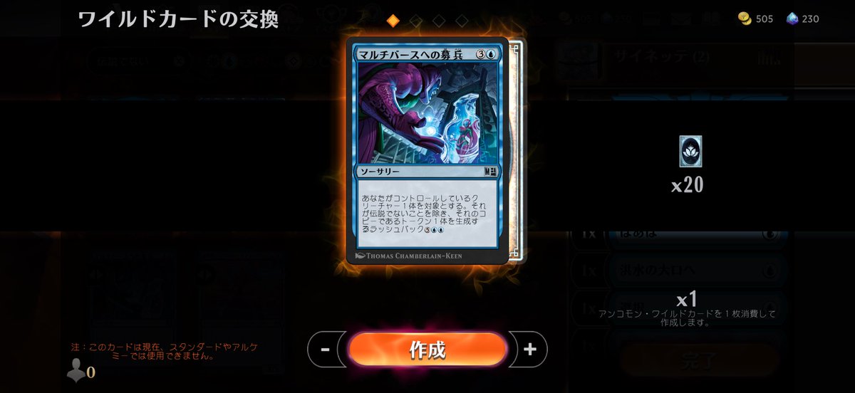 おや、パックは無いけどマーベル統率者カードは生成出来る 