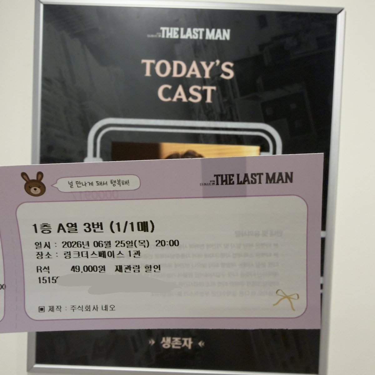 dosanVV's tweet photo. 260625 더 라스트맨 자6 https://t.co/k0YY23S1CU