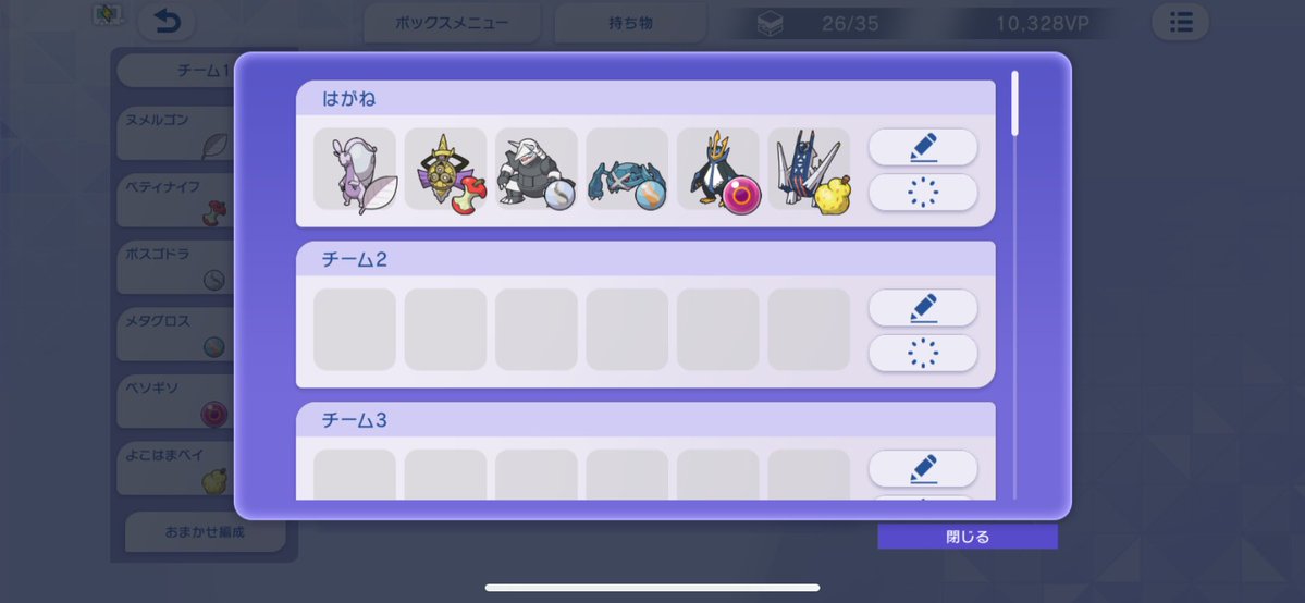 come_0530's tweet photo. 久々にポケモンやってるけどやっぱおもろいな
育成簡単になってて対戦たくさん回せるし https://t.co/9LQWFRioza