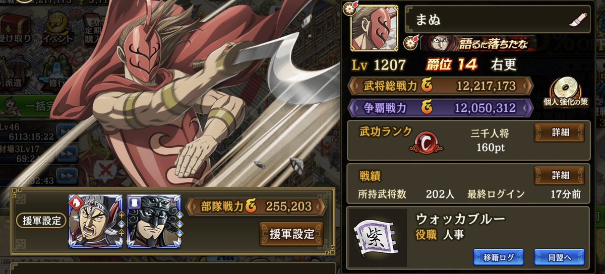 Manu_kingdam's tweet photo. やっと争覇も1200万(^^) https://t.co/XAuZ3zfuYd