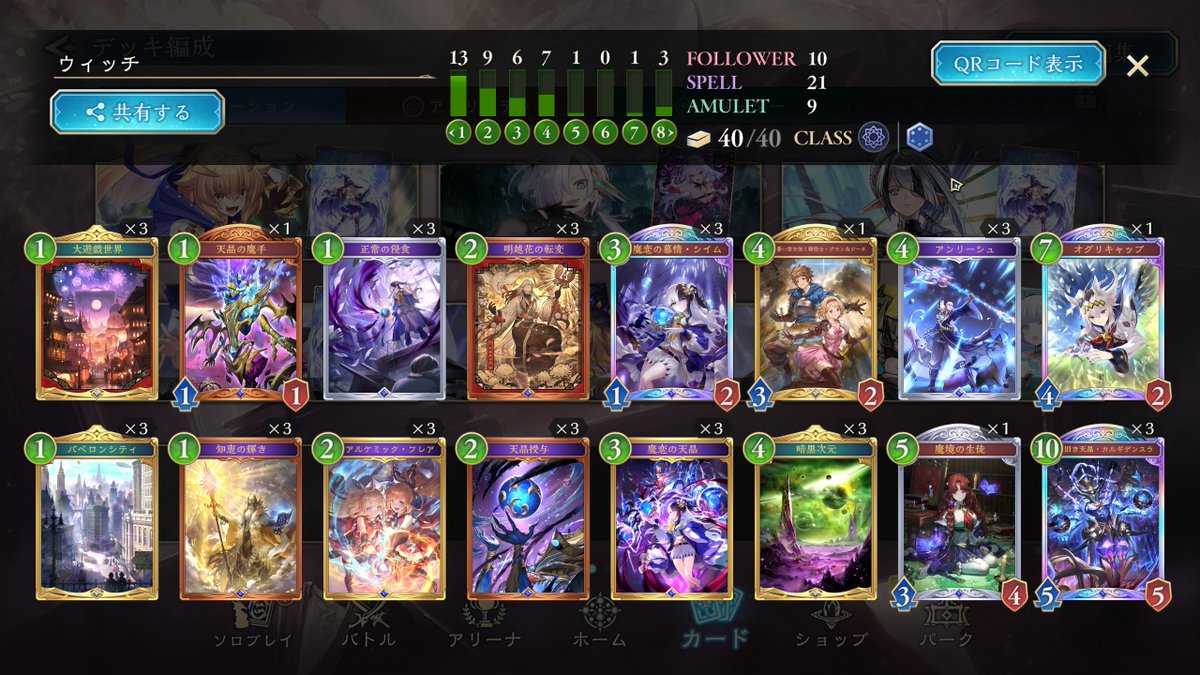 another4170's tweet photo. 魔手WでCR2200
リストは3位の方のをお借りしました https://t.co/mJ6VV1SmSM