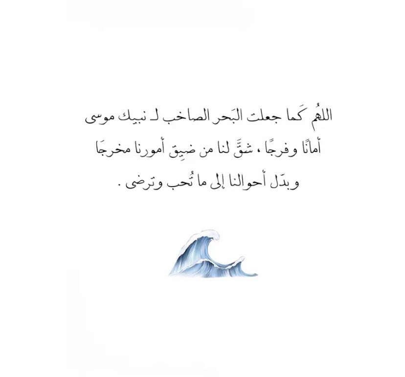 An_Alkhamis's tweet photo. آمين يارب🤍 https://t.co/8NeYP9cPmO