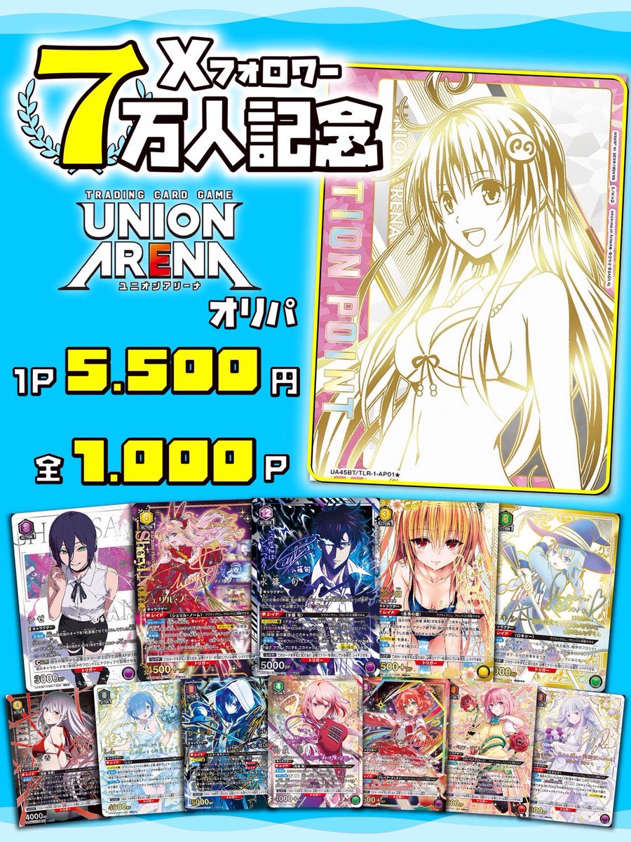 To LOVEる -とらぶる-ダークネス フィギュア 12体セット 町のオリパ屋さん《MACHIORI》 (@cityoripa) / Highlights / X