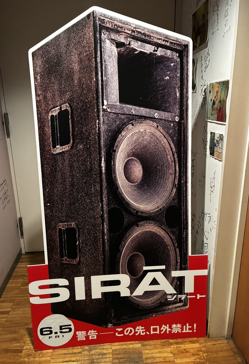 uli_wp's tweet photo. シアターキノで『シラート』
音ありきの映画なので家のテレビとかで観たら「なんだこれ…」になりそう。気になるなら映画館で観ておくことをおすすめします。タイトルの出るタイミング好き。 https://t.co/CGPJsw495U