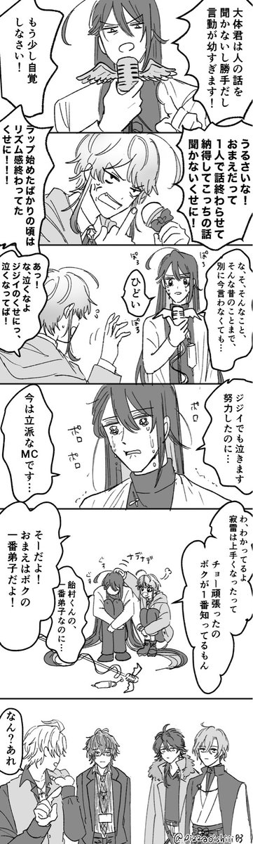 pizzaoishiii03's tweet photo. 乱+寂　　⚠️幻覚痴話喧嘩 https://t.co/qWFEZK0xCw