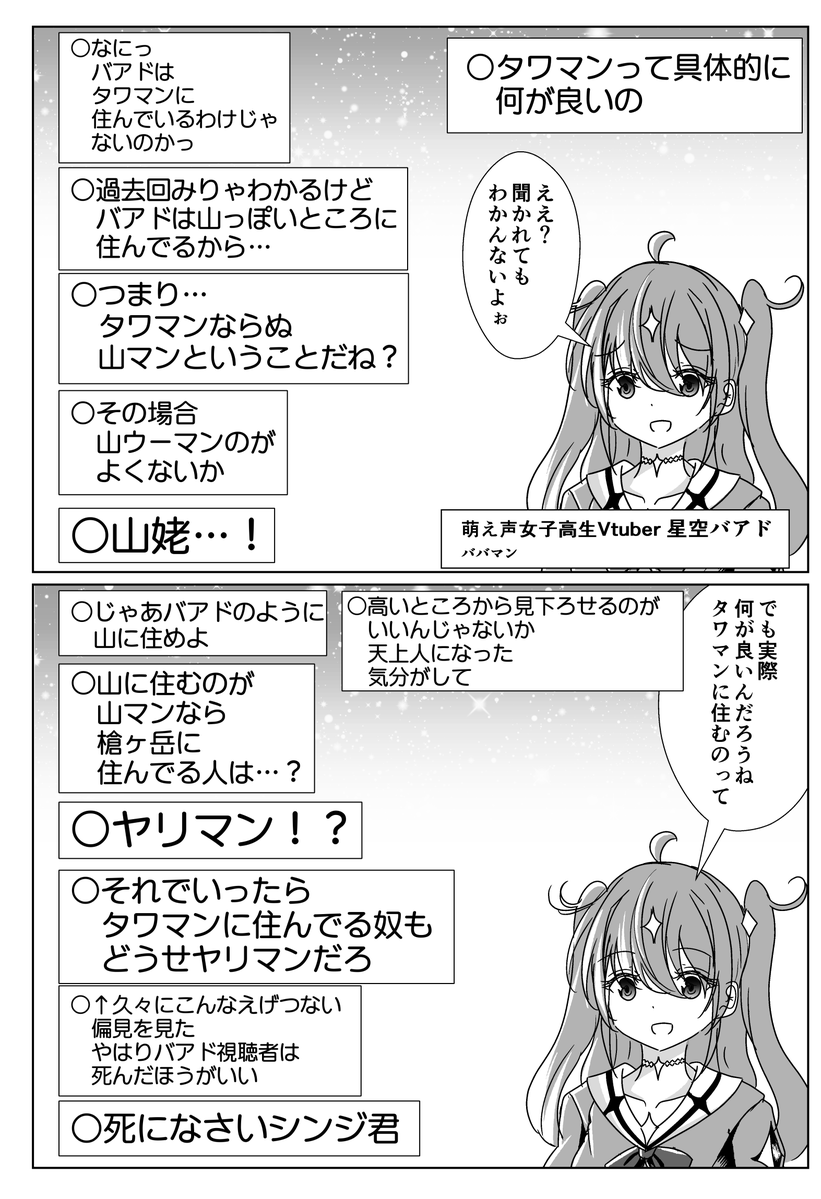 namazu4545's tweet photo. タワマンで年齢を詐称してるVtuber https://t.co/yrBtKOZ9Wm