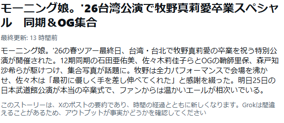 pumpkin7650's tweet photo. 頭のおかしい記事は一つだけではないのかｗ
最初と最後も間違えてるとかやるなGrok https://t.co/yfL4EPOVLb
