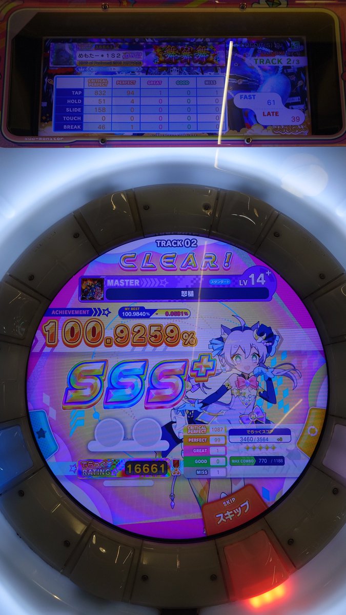 Memotar76573's tweet photo. チュウニズムばかりだと下手になってしまうからたまにmaimaiもやってますよ https://t.co/a3EjUnKPwm