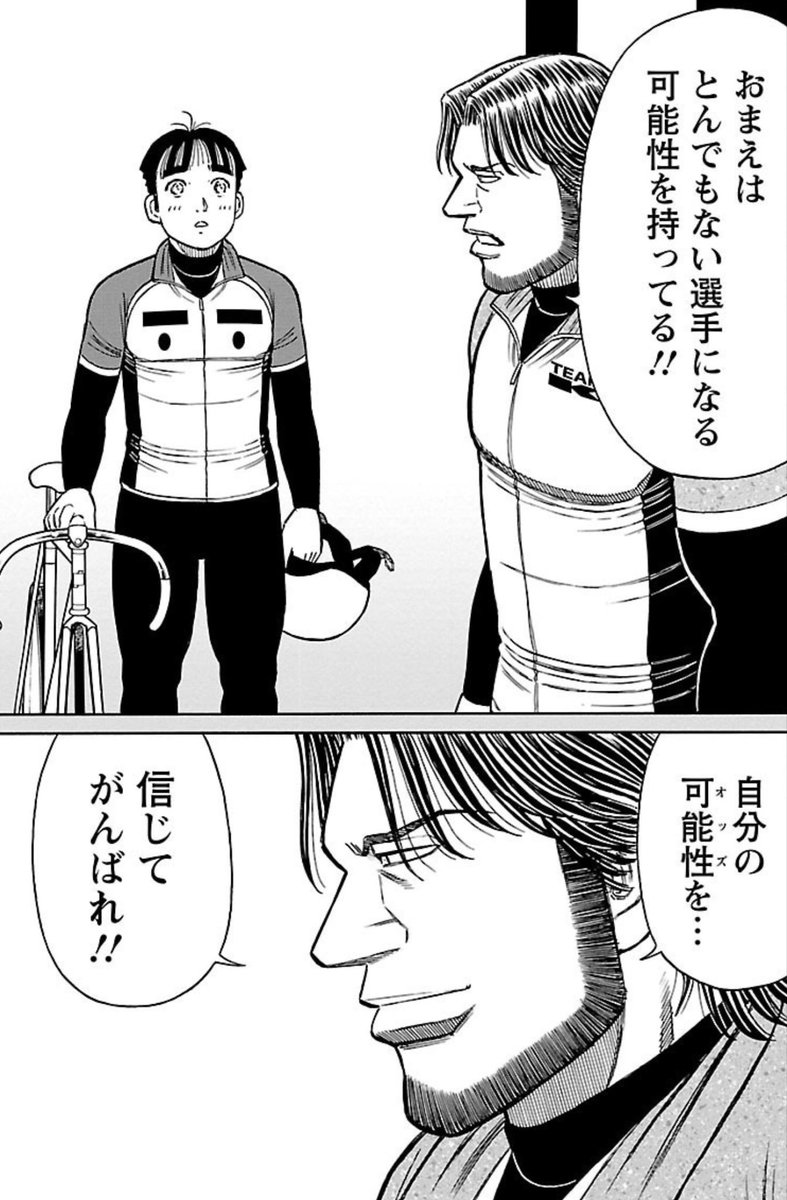 odds_kun's tweet photo. #好きな名言ひとつ言う見た人もや��
秋谷 惇
「自分の可能性(オッズ)を…信じてがんばれ‼︎」
可能性と書いてオッズと読む‼︎
ギャンブルの言い訳に使えそうで
お気に入りの台詞なのですw
愛猫の名前の元ネタでもあります
#OddsGP! https://t.co/Z4oXrU7M93